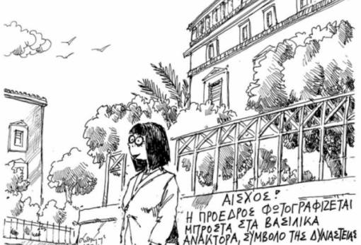 του Ανδρέα Πετρουλάκη