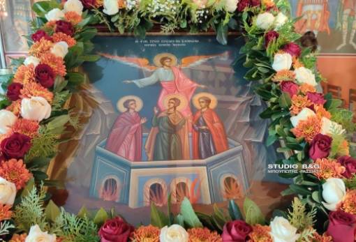 Εορτάζει σήμερα το Πυροσβεστικό Σώμα