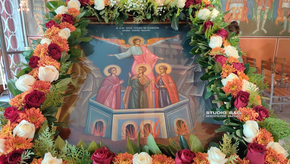 &Epsilon;&omicron;&rho;&tau;ά&zeta;&epsilon;&iota; &sigma;ή&mu;&epsilon;&rho;&alpha; &tau;&omicron; &Pi;&upsilon;&rho;&omicron;&sigma;&beta;&epsilon;&sigma;&tau;&iota;&kappa;ό &Sigma;ώ&mu;&alpha;