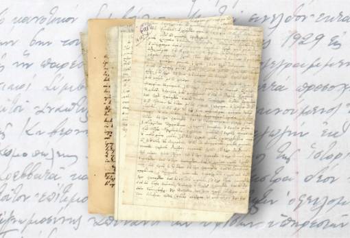 Διήμερο επιστημονικό συνέδριο του Φορέα Ιστορικής Έρευνας «Σπάρτη 2034»