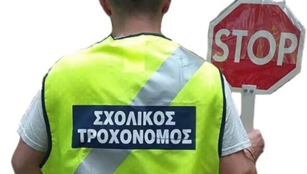 &Alpha;&iota;&tau;ή&sigma;&epsilon;&iota;&sigmaf; &gamma;&iota;&alpha; &sigma;&chi;&omicron;&lambda;&iota;&kappa;ό &tau;&rho;&omicron;&chi;&omicron;&nu;ό&mu;&omicron; &sigma;&tau;&omicron; 1&omicron; &Delta;&eta;&mu;&omicron;&tau;&iota;&kappa;ό &Sigma;&pi;ά&rho;&tau;&eta;&sigmaf;