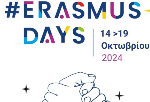 Διαδικτυακά σεμινάρια για το Erasmus+ από την Εταιρεία Σπαρτιατικών Σπουδών