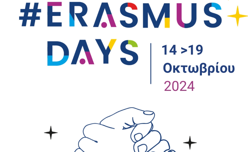 &Delta;&iota;&alpha;&delta;&iota;&kappa;&tau;&upsilon;&alpha;&kappa;ά &sigma;&epsilon;&mu;&iota;&nu;ά&rho;&iota;&alpha; &gamma;&iota;&alpha; &tau;&omicron; Erasmus+ &alpha;&pi;ό &tau;&eta;&nu; &Epsilon;&tau;&alpha;&iota;&rho;&epsilon;ί&alpha; &Sigma;&pi;&alpha;&rho;&tau;&iota;&alpha;&tau;&iota;&kappa;ώ&nu; &Sigma;&pi;&omicron;&upsilon;&delta;ώ&nu;