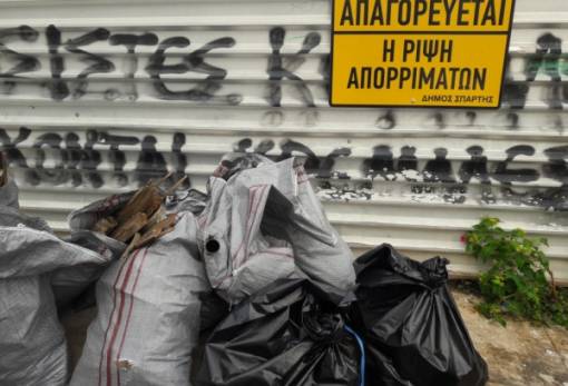 «Ρατσιστική η νοοτροπία υπαλλήλων του Δ. Σπάρτης»