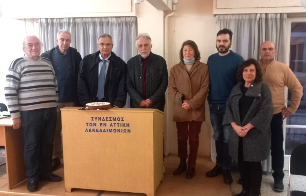 &Epsilon;&kappa;&lambda;&omicron;&gamma;έ&sigmaf; &alpha;ύ&rho;&iota;&omicron; &sigma;&tau;&omicron;&nu; &Sigma;ύ&nu;&delta;&epsilon;&sigma;&mu;&omicron; &tau;&omega;&nu; &epsilon;&nu; &Alpha;&tau;&tau;&iota;&kappa;ή &Lambda;&alpha;&kappa;&epsilon;&delta;&alpha;&iota;&mu;&omicron;&nu;ί&omega;&nu;