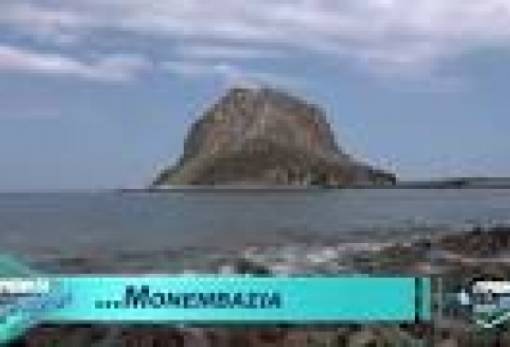 «Γυρίσματα στην Ελλάδα» με Μονεμβάσια, Γύθειο και Λιμένι