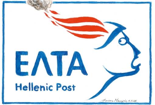 του Ηλία Μακρή