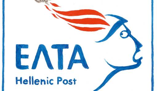 του Ηλία Μακρή