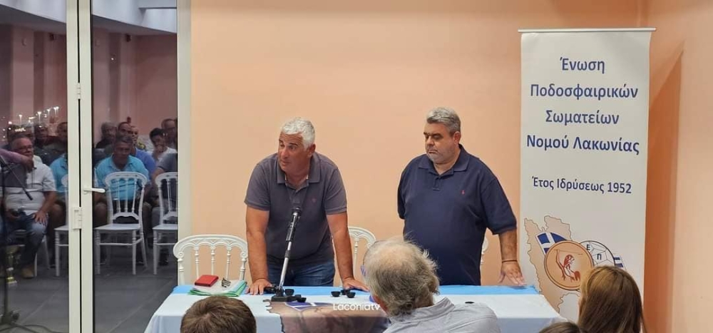 &Kappa;&lambda;&eta;&rho;ώ&theta;&eta;&kappa;&alpha;&nu; &tau;&alpha; &tau;&omicron;&pi;&iota;&kappa;ά &pi;&rho;&omega;&tau;&alpha;&theta;&lambda;ή&mu;&alpha;&tau;&alpha; &tau;&eta;&sigmaf; &Epsilon;&Pi;&Sigma; &Lambda;&alpha;&kappa;&omega;&nu;ί&alpha;&sigmaf;