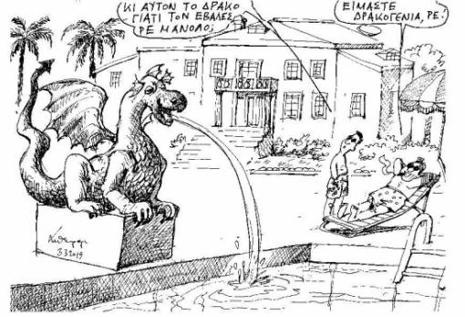 του Ανδρέα Πετρουλάκη