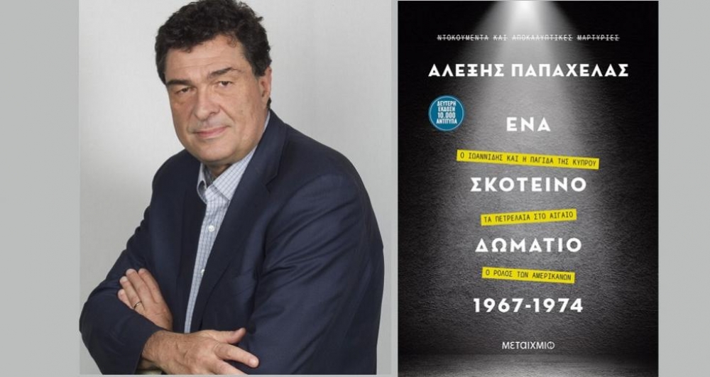 &Beta;&rho;&alpha;&beta;&epsilon;ύ&epsilon;&tau;&alpha;&iota; &omicron; &Alpha;&lambda;. &Pi;&alpha;&pi;&alpha;&chi;&epsilon;&lambda;ά&sigmaf; &alpha;&pi;ό &tau;&eta;&nu; &Pi;&epsilon;&rho;&iota;&phi;έ&rho;&epsilon;&iota;&alpha; &Pi;&epsilon;&lambda;&omicron;&pi;&omicron;&nu;&nu;ή&sigma;&omicron;&upsilon;