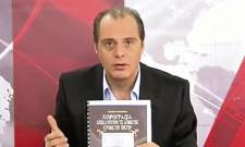 Ά&tau;&upsilon;&pi;&omicron;&sigmaf; &laquo;&beta;&omicron;&upsilon;&lambda;&epsilon;&upsilon;&tau;ή&sigmaf; &Lambda;&alpha;&kappa;&omega;&nu;ί&alpha;&sigmaf;&raquo; &omicron; &Beta;&epsilon;&lambda;ό&pi;&omicron;&upsilon;&lambda;&omicron;&sigmaf;