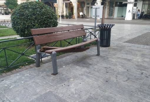 Κέντρο ακούει;