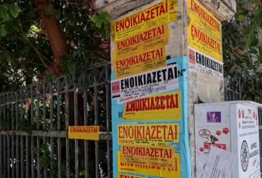 Φοιτητική στέγη: 110% ακριβότερη σε 10 χρόνια και 7,3% σε μόλις έναν χρόνο