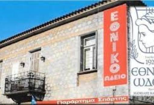 Ακροάσεις φωνών και 4η συνάντηση μαθημάτων στο Εθνικό Ωδείο Σπάρτης