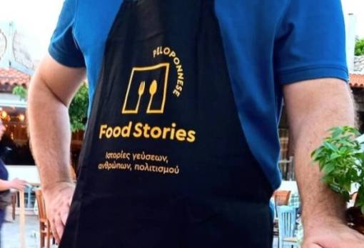 Από το Γεράκι ξεκινά το γαστρονομικό ταξίδι της Πελοποννήσου