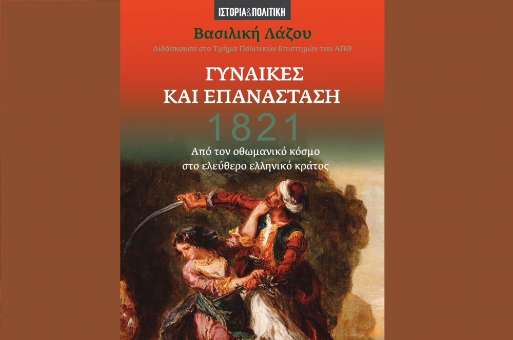 &Pi;&alpha;&rho;&omicron;&upsilon;&sigma;ί&alpha;&sigma;&eta; &beta;&iota;&beta;&lambda;ί&omicron;&upsilon; &kappa;&alpha;&iota; &sigma;&upsilon;&zeta;ή&tau;&eta;&sigma;&eta; &sigma;&tau;&omicron; &Gamma;&epsilon;&rho;ά&kappa;&iota;