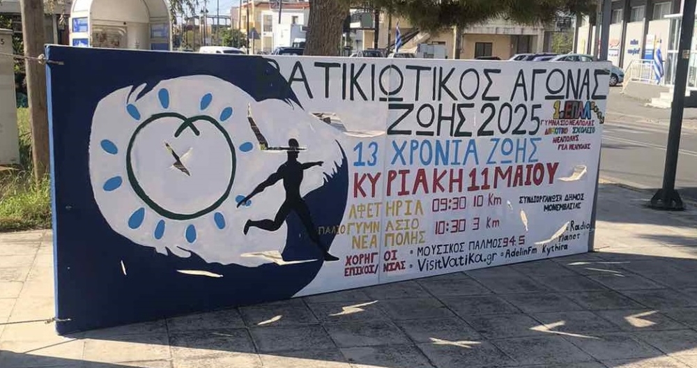 &Pi;&lambda;&eta;&sigma;&iota;ά&zeta;&epsilon;&iota; &omicron; 13&omicron;&sigmaf; &laquo;&Beta;&alpha;&tau;&iota;&kappa;&iota;ώ&tau;&iota;&kappa;&omicron;&sigmaf; &Alpha;&gamma;ώ&nu;&alpha;&sigmaf; &Zeta;&omega;ή&sigmaf;&raquo;