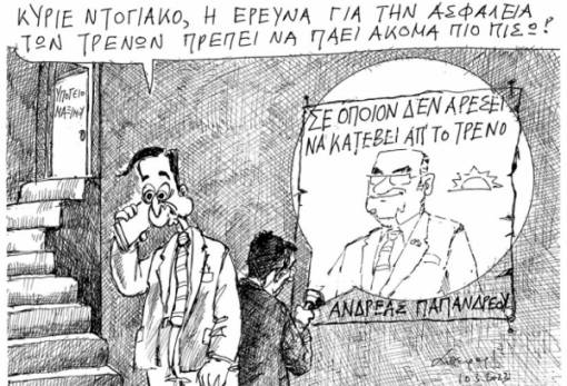 του Ανδρέα Πετρουλάκη