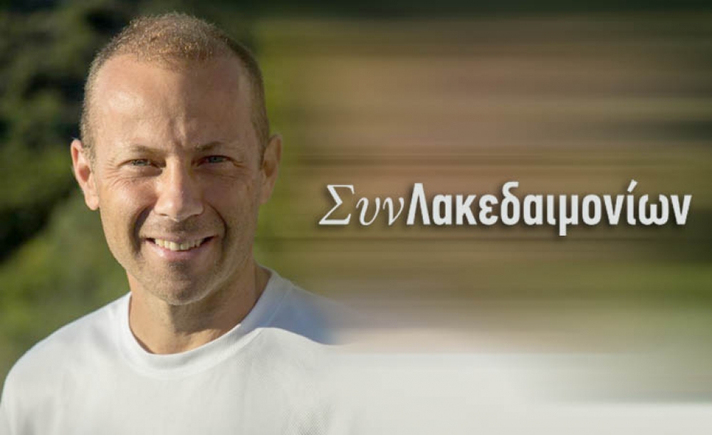 &Iota;. &Delta;&eta;&mu;ό&pi;&omicron;&upsilon;&lambda;&omicron;&sigmaf;: &laquo;&Omicron; &alpha;&theta;&lambda;&eta;&tau;&iota;&sigma;&mu;ό&sigmaf; &mu;ά&sigmaf; &phi;&tau;ά&nu;&epsilon;&iota; &tau;ό&sigma;&omicron; &mu;&alpha;&kappa;&rho;&iota;ά ό&sigma;&omicron; &omicron;&nu;&epsilon;&iota;&rho;&epsilon;&upsilon;ό&mu;&alpha;&sigma;&tau;&epsilon;&raquo;