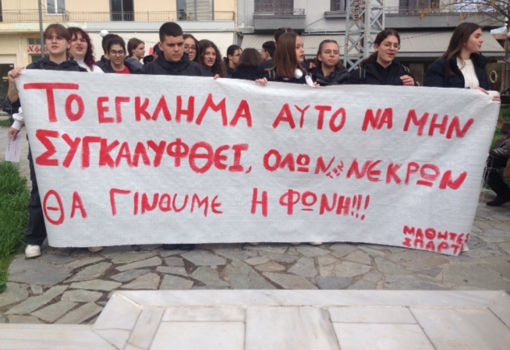 &Alpha;&pi;&epsilon;&rho;&gamma;&iota;&alpha;&kappa;ή &sigma;&upsilon;&gamma;&kappa;έ&nu;&tau;&rho;&omega;&sigma;&eta; &kappa;&alpha;&iota; &pi;&omicron;&rho;&epsilon;ί&alpha; &delta;&iota;&alpha;&mu;&alpha;&rho;&tau;&upsilon;&rho;ί&alpha;&sigmaf; &sigma;&tau;&eta; &Sigma;&pi;ά&rho;&tau;&eta; (&Phi;&Omega;&Tau;&Omicron;)