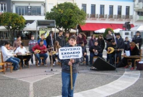 Μουσικό Σχολείο Σπάρτης: Σχολείο υπόδειγμα!