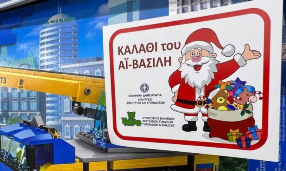 Έ&kappa;&alpha;&nu;&epsilon; &pi;&rho;&epsilon;&mu;&iota;έ&rho;&alpha; &tau;&omicron; &laquo;&Kappa;&alpha;&lambda;ά&theta;&iota; &tau;&omicron;&upsilon; Ά&eta; &Beta;&alpha;&sigma;ί&lambda;&eta;&raquo;