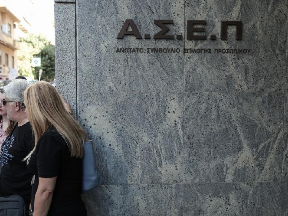 &Nu;έ&alpha; &pi;&rho;&omicron;&kappa;ή&rho;&upsilon;&xi;&eta; &Alpha;&Sigma;&Epsilon;&Pi; &gamma;&iota;&alpha; 138 &mu;ό&nu;&iota;&mu;&epsilon;&sigmaf; &pi;&rho;&omicron;&sigma;&lambda;ή&psi;&epsilon;&iota;&sigmaf; &sigma;&epsilon; &upsilon;&pi;&omicron;&upsilon;&rho;&gamma;&epsilon;ί&alpha; &kappa;&alpha;&iota; &epsilon;&pi;&iota;&mu;&epsilon;&lambda;&eta;&tau;ή&rho;&iota;&alpha;