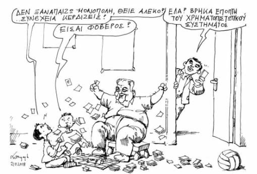 του Ανδρέα Πετρουλάκη