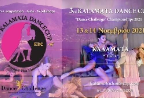 Το 3ο Kalamata Dance Cup είναι γεγονός