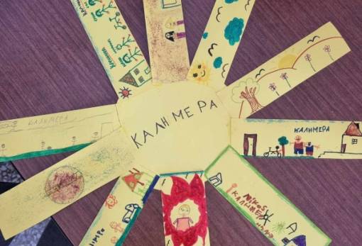 Τα οφέλη της συνεργασίας στο Δημοτικό Σχολείο Αμυκλών