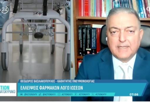 Bασιλακόπουλος: Χάνουμε ανθρώπους που δεν θα έπρεπε