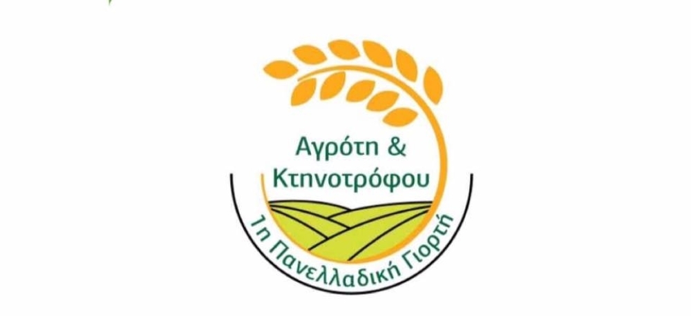 &Delta;ί&nu;&omicron;&upsilon;&nu; &rho;&alpha;&nu;&tau;&epsilon;&beta;&omicron;ύ &sigma;&tau;&omicron;&nu; &Lambda;&epsilon;ή&mu;&omicron;&nu;&alpha; &gamma;&epsilon;&omega;&rho;&gamma;&omicron;ί-&kappa;&tau;&eta;&nu;&omicron;&tau;&rho;ό&phi;&omicron;&iota; &tau;&eta;&sigmaf; &Epsilon;&lambda;&lambda;ά&delta;&alpha;&sigmaf;