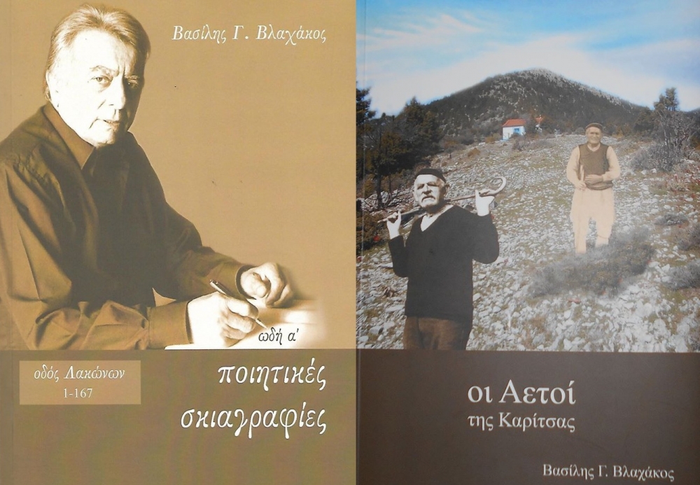 &Delta;ύ&omicron; &beta;&rho;&alpha;&beta;&epsilon;ί&alpha; &gamma;&iota;&alpha; &tau;&omicron;&nu; &Beta;. &Beta;&lambda;&alpha;&chi;ά&kappa;&omicron; &sigma;&epsilon; &Pi;&alpha;&nu;&epsilon;&lambda;&lambda;ή&nu;&iota;&omicron; &delta;&iota;&alpha;&gamma;&omega;&nu;&iota;&sigma;&mu;ό &beta;&iota;&beta;&lambda;ί&omicron;&upsilon;