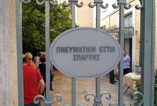 Με ανανεωμένο ΔΣ για νέους πνευματικούς ορίζοντες η ΠΕΣ