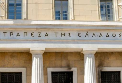 ΤτΕ: Στα 8 δισ. ευρώ το πρωτογενές ταμειακό πλεόνασμα το 2024