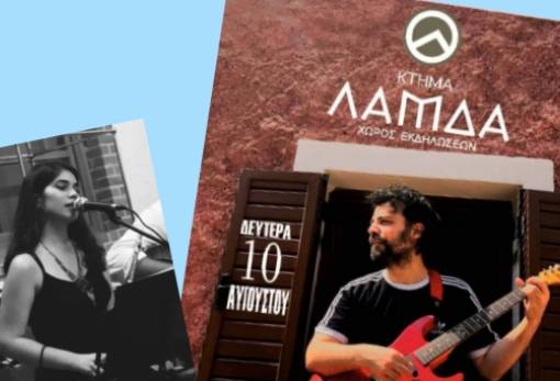 Μουσική βραδιά με τον Π. Μπούσαλη στα Νιάτα