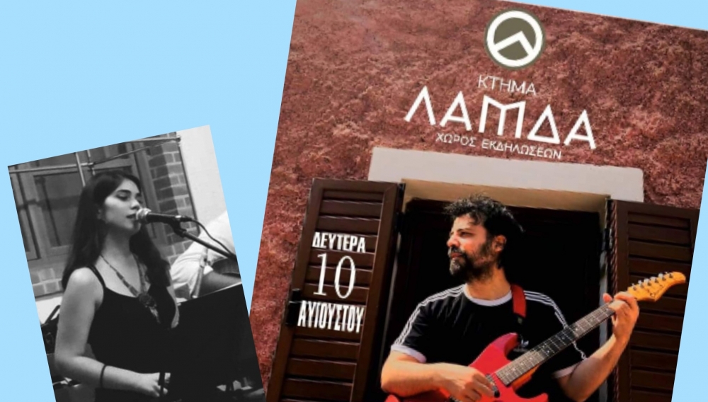 &Mu;&omicron;&upsilon;&sigma;&iota;&kappa;ή &beta;&rho;&alpha;&delta;&iota;ά &mu;&epsilon; &tau;&omicron;&nu; &Pi;. &Mu;&pi;&omicron;ύ&sigma;&alpha;&lambda;&eta; &sigma;&tau;&alpha; &Nu;&iota;ά&tau;&alpha;