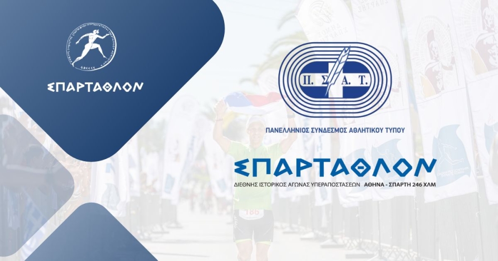 &Mu;&epsilon; &tau;&eta;&nu; &laquo;&pi;&rho;&omicron;&sigma;&upsilon;&pi;&omicron;&gamma;&rho;&alpha;&phi;ή&raquo; &tau;&omicron;&upsilon; &Pi;&Sigma;&Alpha;&Tau; &pi;&lambda;έ&omicron;&nu; &tau;&omicron; &Sigma;&pi;ά&rho;&tau;&alpha;&theta;&lambda;&omicron;&nu;