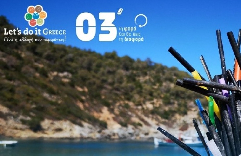 &Alpha;&phi;&iota;&epsilon;&rho;ώ&nu;&omicron;&upsilon;&mu;&epsilon; 3 &lambda;&epsilon;&pi;&tau;ά &gamma;&iota;&alpha; &tau;&omicron; &Pi;&epsilon;&rho;&iota;&beta;ά&lambda;&lambda;&omicron;&nu;