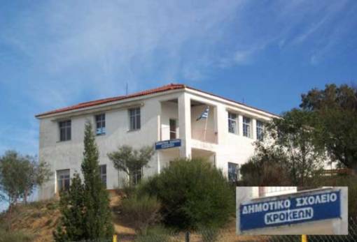 Στάζει και πλημμυρίζει με μια βροχή το Δημοτικό Σχολείο Κροκεών