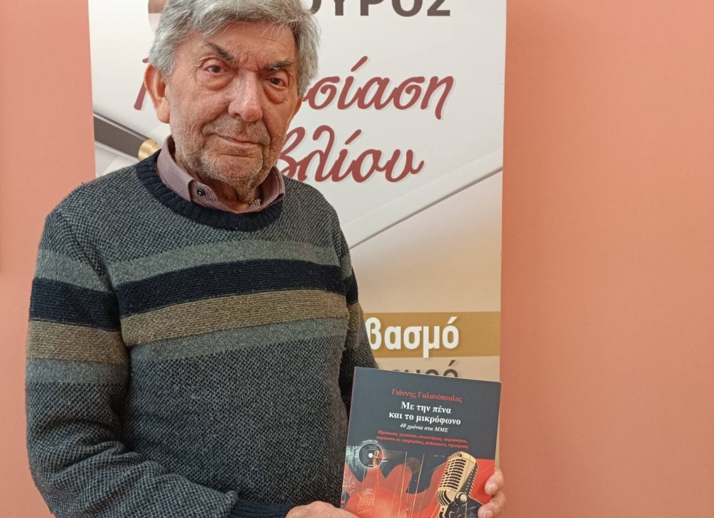 &Iota;&sigma;&tau;&omicron;&rho;ί&epsilon;&sigmaf; &pi;&omicron;&upsilon; &gamma;&rho;ά&phi;&tau;&eta;&kappa;&alpha;&nu; &laquo;&Mu;&epsilon; &tau;&eta;&nu; &pi;έ&nu;&alpha; &kappa;&alpha;&iota; &tau;&omicron; &mu;&iota;&kappa;&rho;ό&phi;&omega;&nu;&omicron;&raquo;