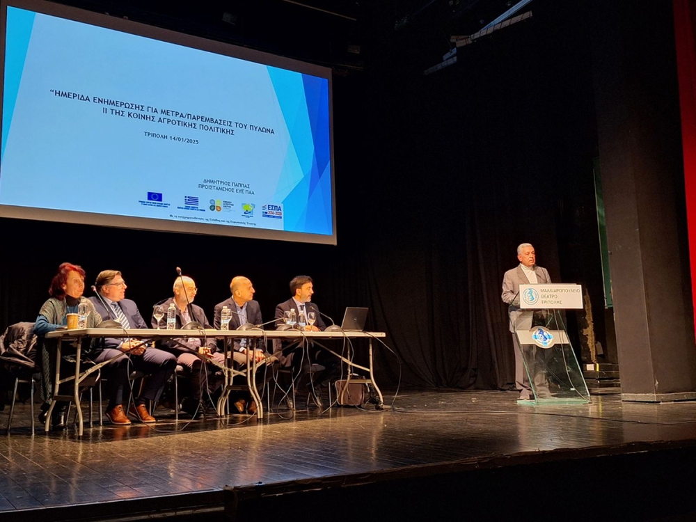 &Tau;&alpha; &nu;έ&alpha; &mu;έ&tau;&rho;&alpha; &alpha;&gamma;&rho;&omicron;&tau;&iota;&kappa;ή&sigmaf; &alpha;&nu;ά&pi;&tau;&upsilon;&xi;&eta;&sigmaf; &sigma;&epsilon; &epsilon;&kappa;&delta;ή&lambda;&omega;&sigma;&eta; &tau;&eta;&sigmaf; &Pi;&epsilon;&rho;&iota;&phi;έ&rho;&epsilon;&iota;&alpha;&sigmaf; &Pi;&epsilon;&lambda;&omicron;&pi;&omicron;&nu;&nu;ή&sigma;&omicron;&upsilon;