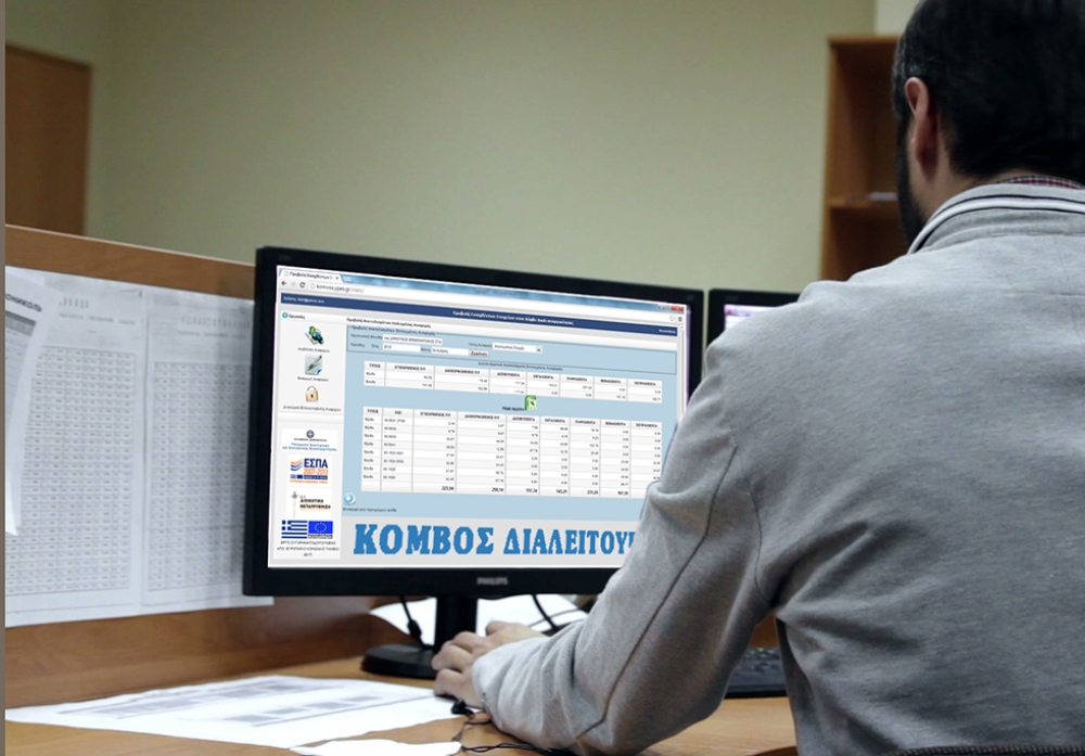 &Sigma;&epsilon; &pi;&iota;&omicron;&hellip; &psi;&iota;&lambda;ή &laquo;&kappa;&rho;&eta;&sigma;ά&rho;&alpha;&raquo;  &tau;&alpha; &delta;&eta;&mu;&omicron;&sigma;&iota;&omicron;&nu;&omicron;&mu;&iota;&kappa;ά &tau;&omega;&nu; &Omicron;&Tau;&Alpha;