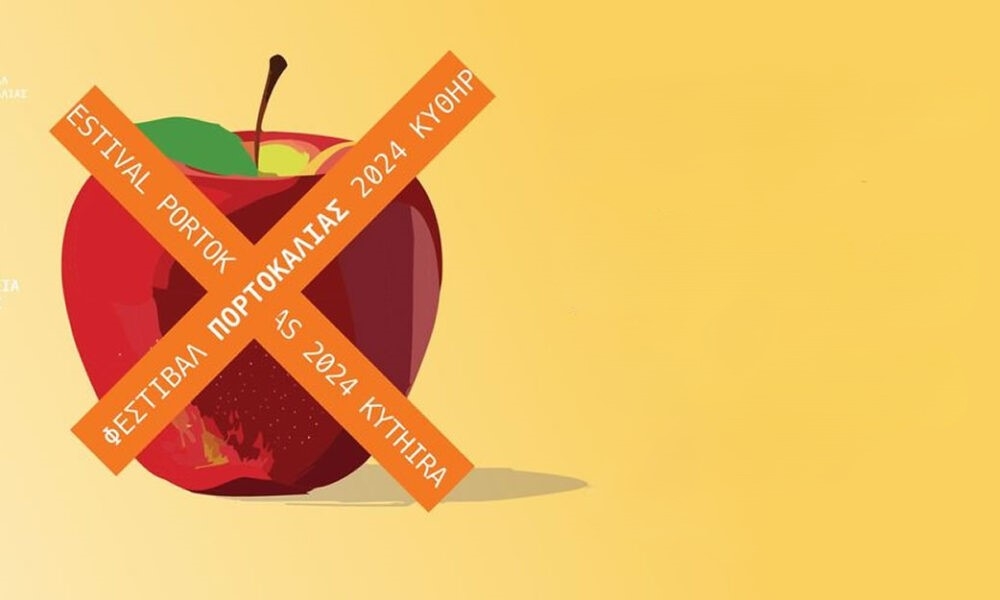 &Phi;&epsilon;&sigma;&tau;&iota;&beta;ά&lambda; &Pi;&omicron;&rho;&tau;&omicron;&kappa;&alpha;&lambda;&iota;ά&sigmaf; &sigma;&tau;&alpha; &Kappa;ύ&theta;&eta;&rho;&alpha;