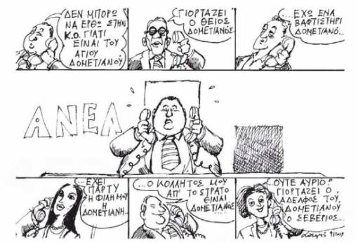 του Ανδρέα Πετρουλάκη