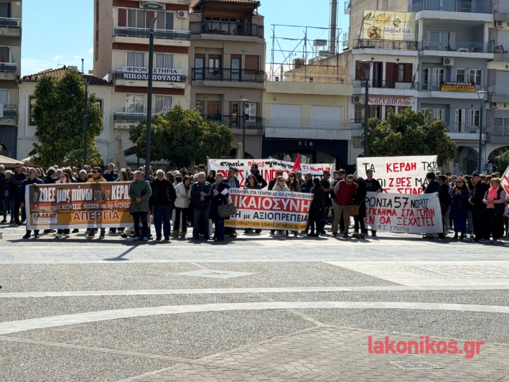 &Epsilon;&Kappa; &Lambda;&alpha;&kappa;&omega;&nu;ί&alpha;&sigmaf;: &laquo;&Pi;&alpha;&lambda;&epsilon;ύ&omicron;&upsilon;&mu;&epsilon; &gamma;&iota;&alpha; &nu;&alpha; &mu;&eta;&nu; &upsilon;&pi;ά&rho;&xi;&omicron;&upsilon;&nu; ά&lambda;&lambda;&alpha; &Tau;έ&mu;&pi;&eta; &sigma;&tau;&iota;&sigmaf; &rho;ά&gamma;&epsilon;&sigmaf;, &sigma;&tau;&omicron;&upsilon;&sigmaf; &delta;&rho;ό&mu;&omicron;&upsilon;&sigmaf; ή &sigma;&tau;&alpha; &epsilon;&rho;&gamma;&omicron;&tau;ά&xi;&iota;&alpha;&raquo;