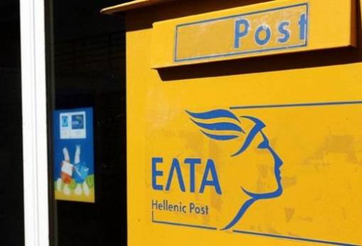 Νέος γύρος προσλήψεων για θέσεις στα ΕΛΤΑ