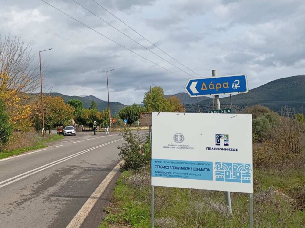 &Sigma;&tau;&alpha;&theta;&mu;&omicron;ί &alpha;&pi;&omicron;&lambda;ύ&mu;&alpha;&nu;&sigma;&eta;&sigmaf; &gamma;&iota;&alpha; &tau;&eta;&nu; &epsilon;&upsilon;&lambda;&omicron;&gamma;&iota;ά &tau;&omega;&nu; &alpha;&iota;&gamma;&omicron;&pi;&rho;&omicron;&beta;ά&tau;&omega;&nu; &sigma;&tau;&eta;&nu; &Pi;&epsilon;&lambda;&omicron;&pi;ό&nu;&nu;&eta;&sigma;&omicron;