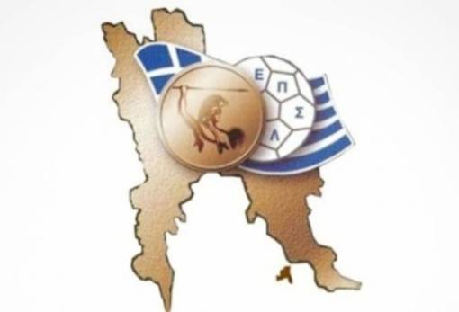 Νέες Επιτροπές ανέδειξε η ΕΠΣ Λακωνίας